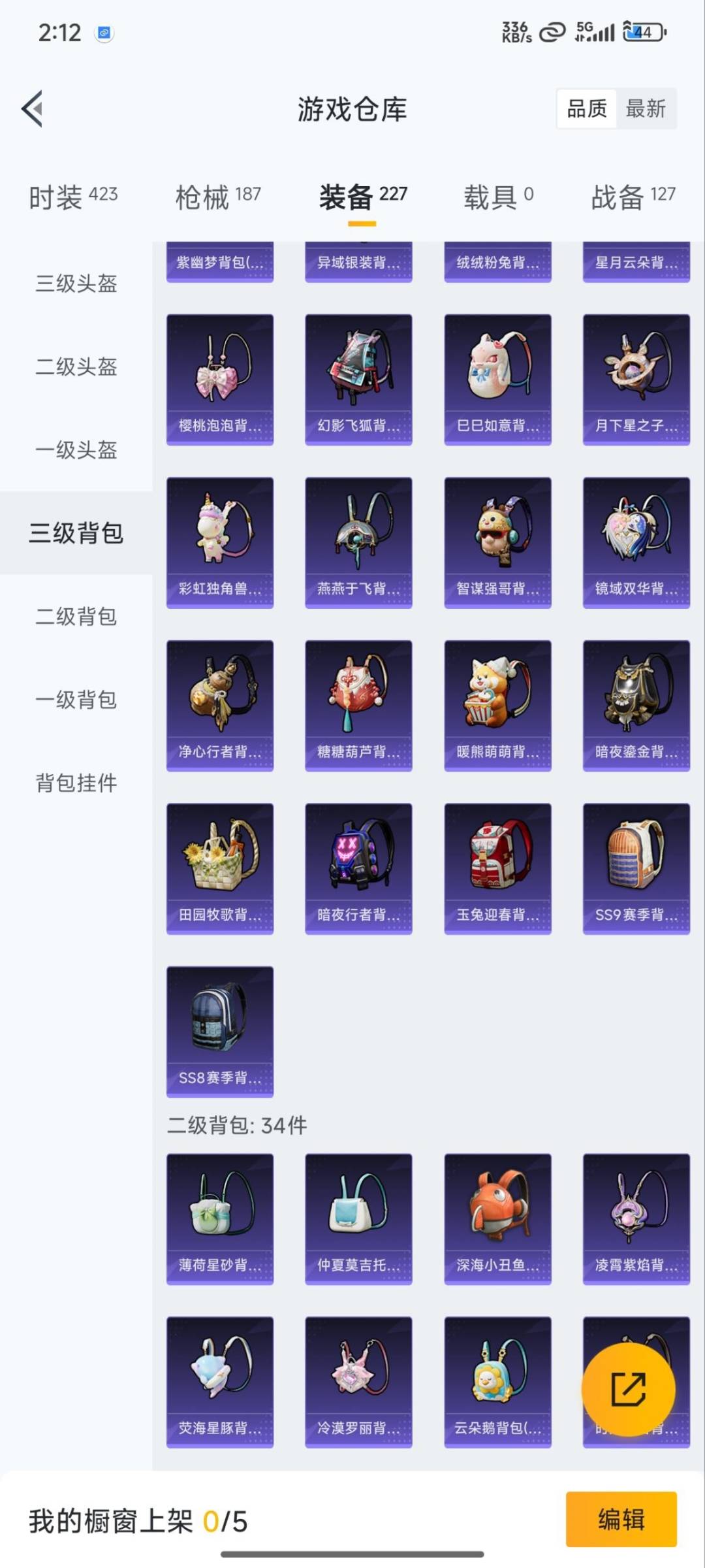 HPQM3339117和平精英账号详情图29