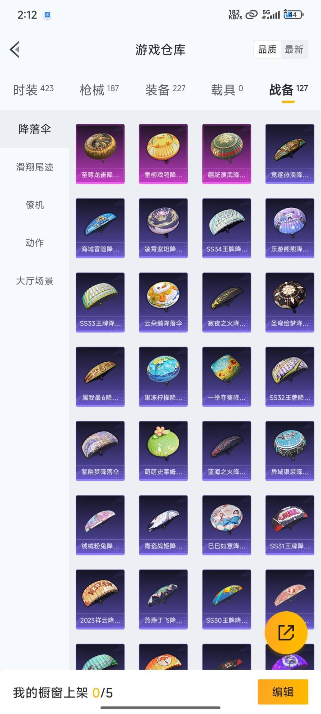 HPQM3339117和平精英账号详情图31