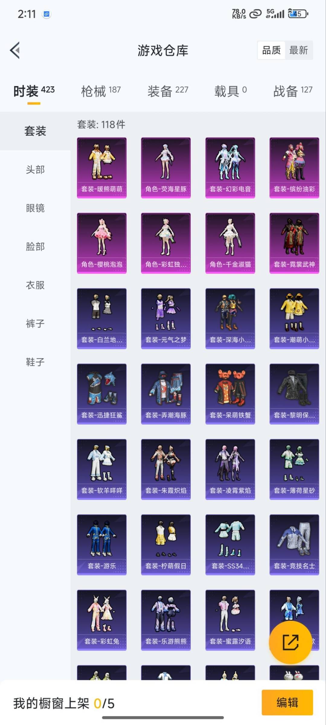 HPQM3339117和平精英账号详情图32