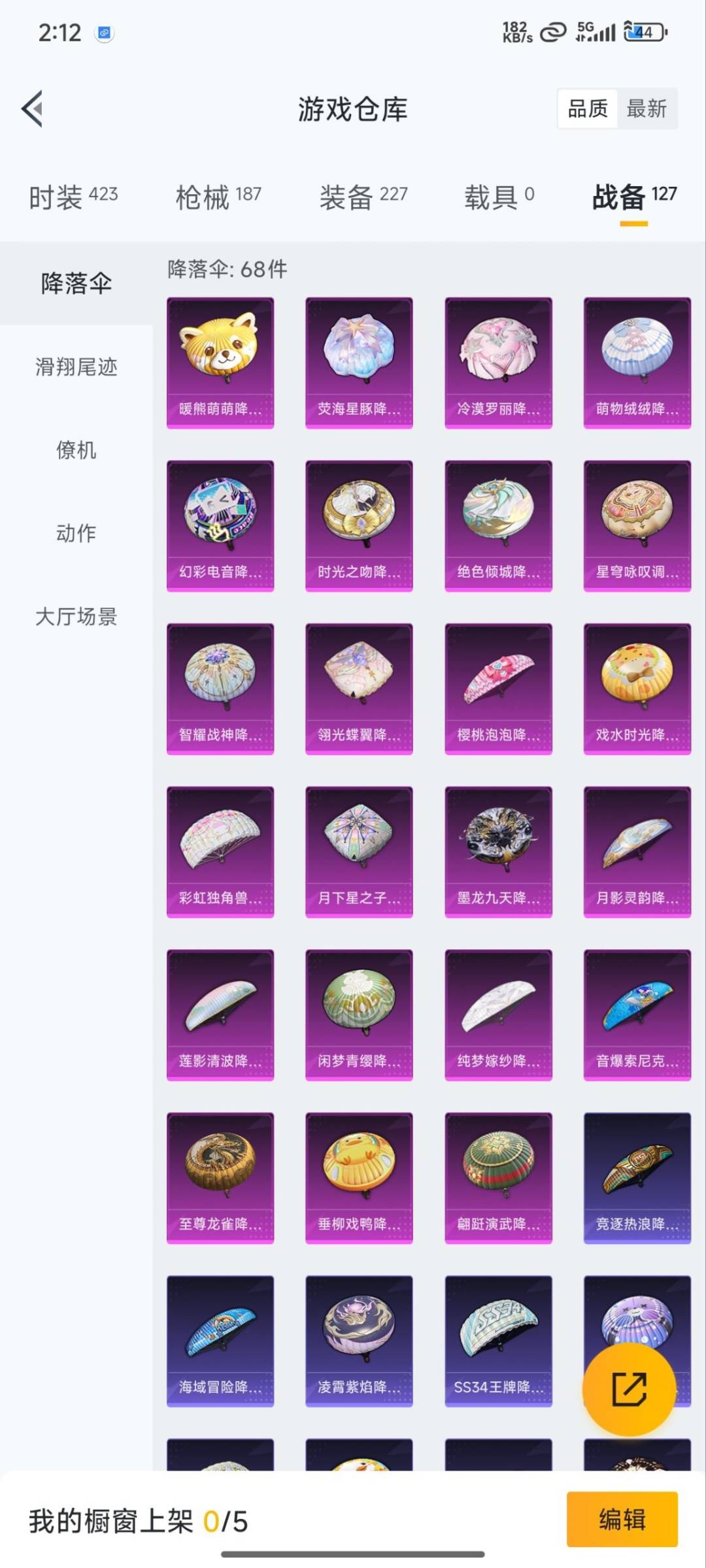 HPQM3339117和平精英账号详情图33