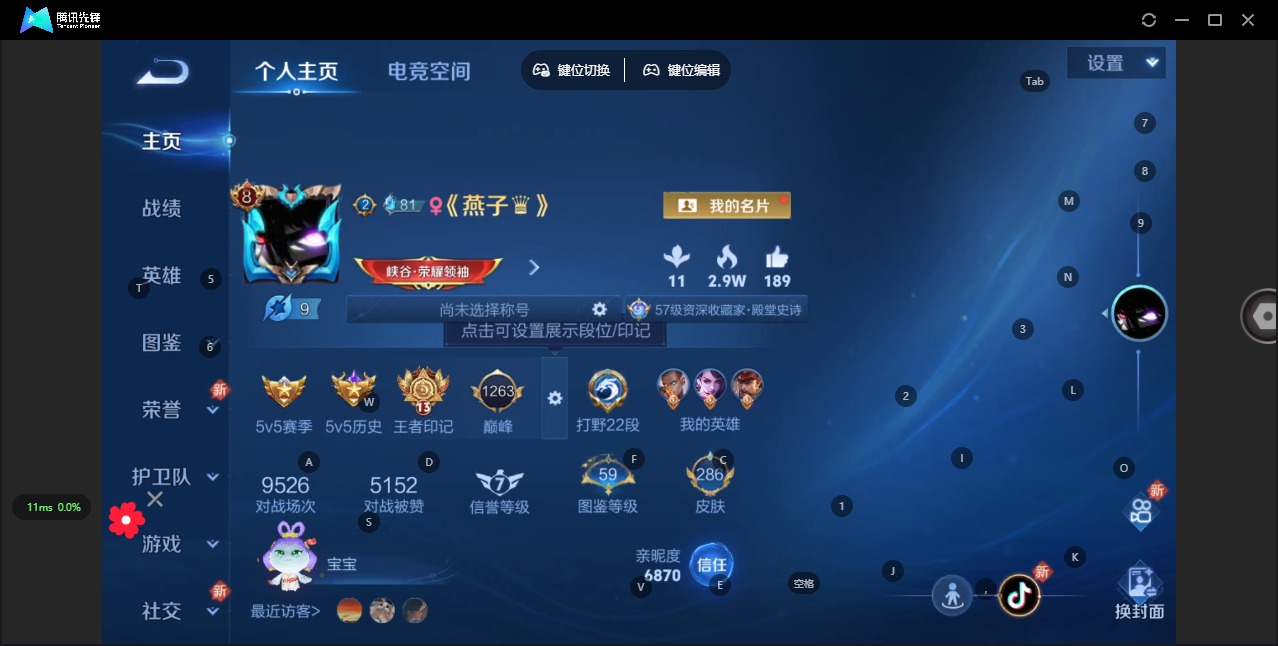 王者荣耀账号安卓QQ[12037795]V8 12传说 124英雄 286皮肤 可修改实名 女号 优质装备:黄金狮子座,