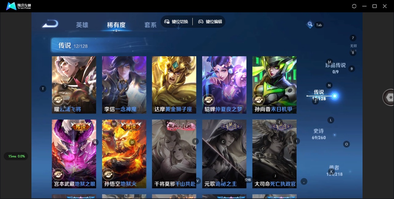 WZQM3295076王者荣耀账号详情图5 WZQM3295076王者荣耀账号详情图5