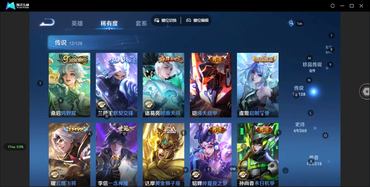 WZQM3295076王者荣耀账号详情图4 WZQM3295076王者荣耀账号详情图4