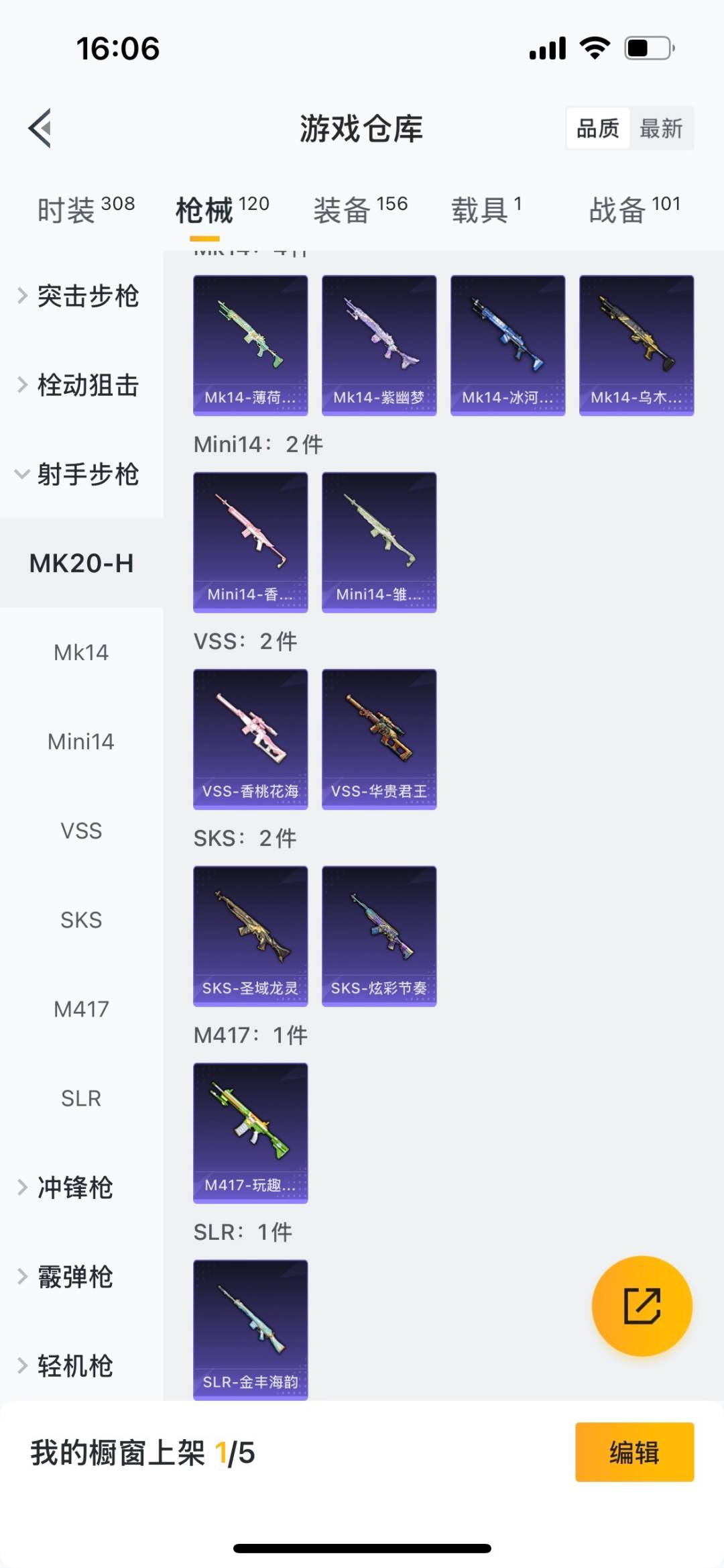 HPQM3339119和平精英账号详情图5