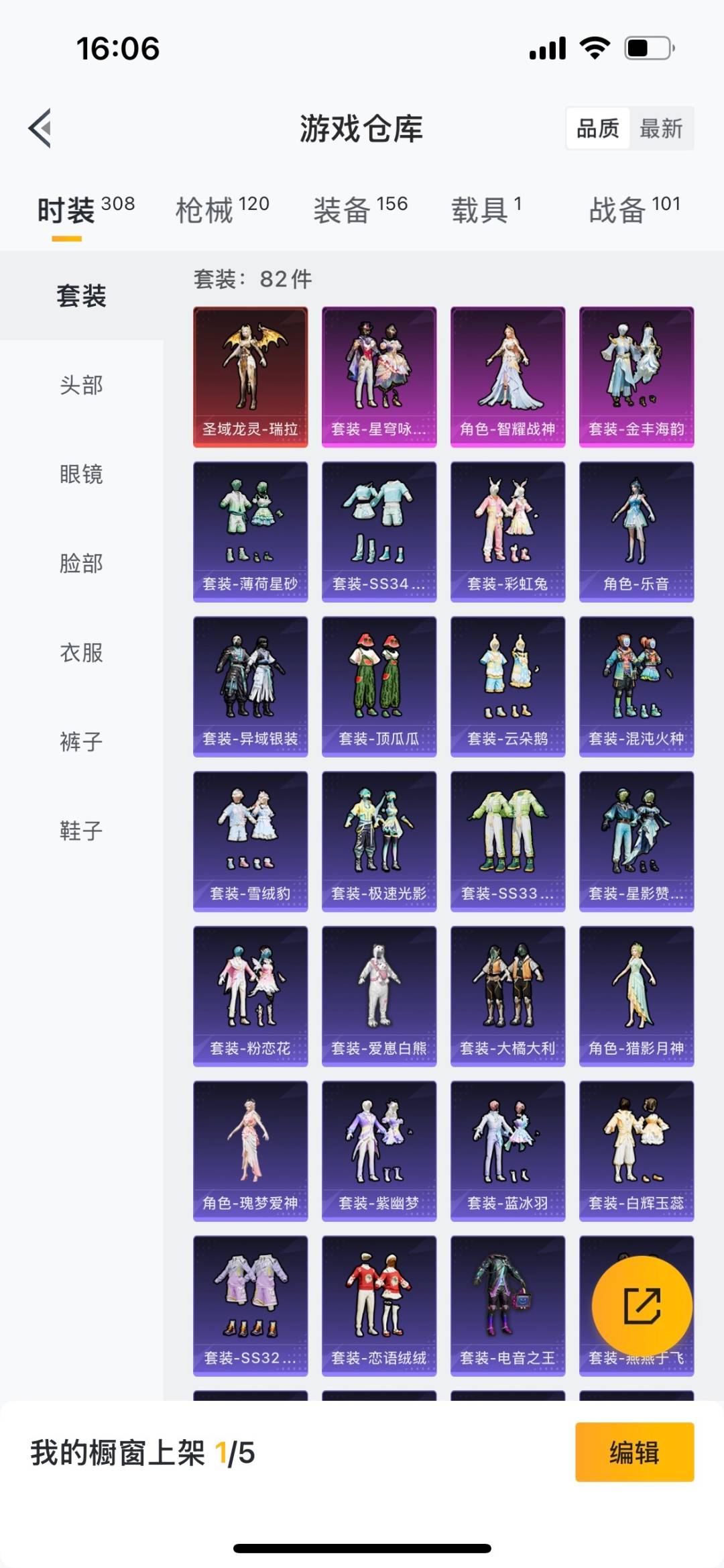 HPQM3339119和平精英账号详情图7