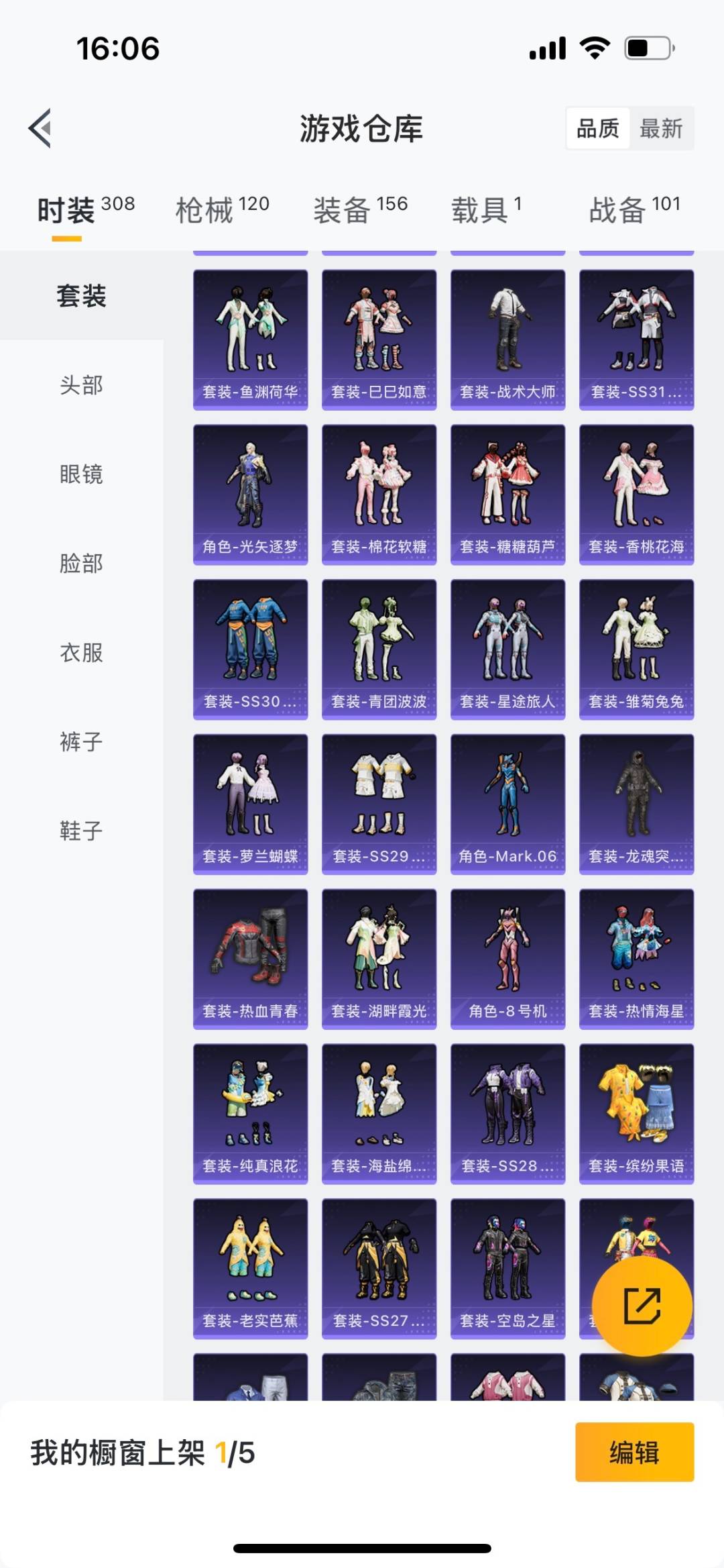 HPQM3339119和平精英账号详情图11