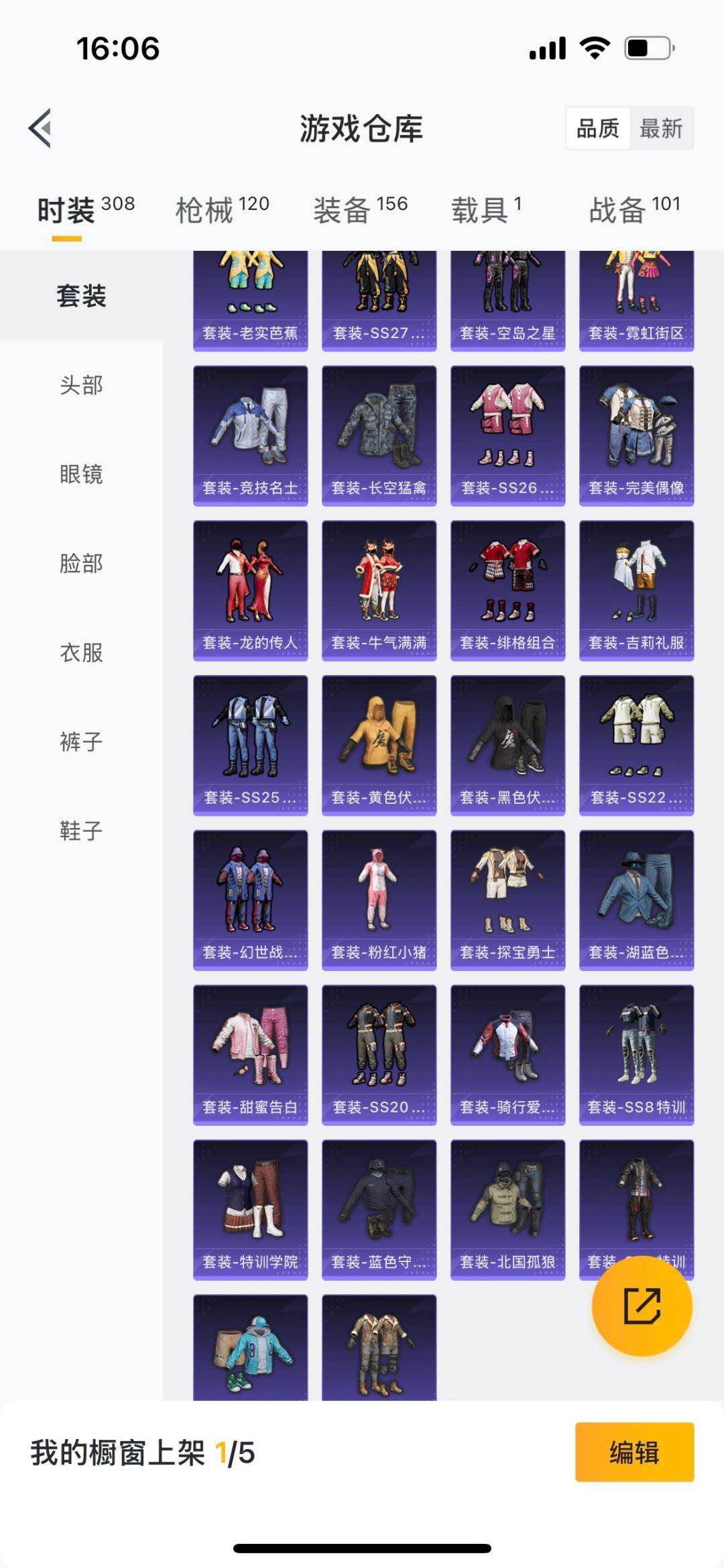 HPQM3339119和平精英账号详情图10