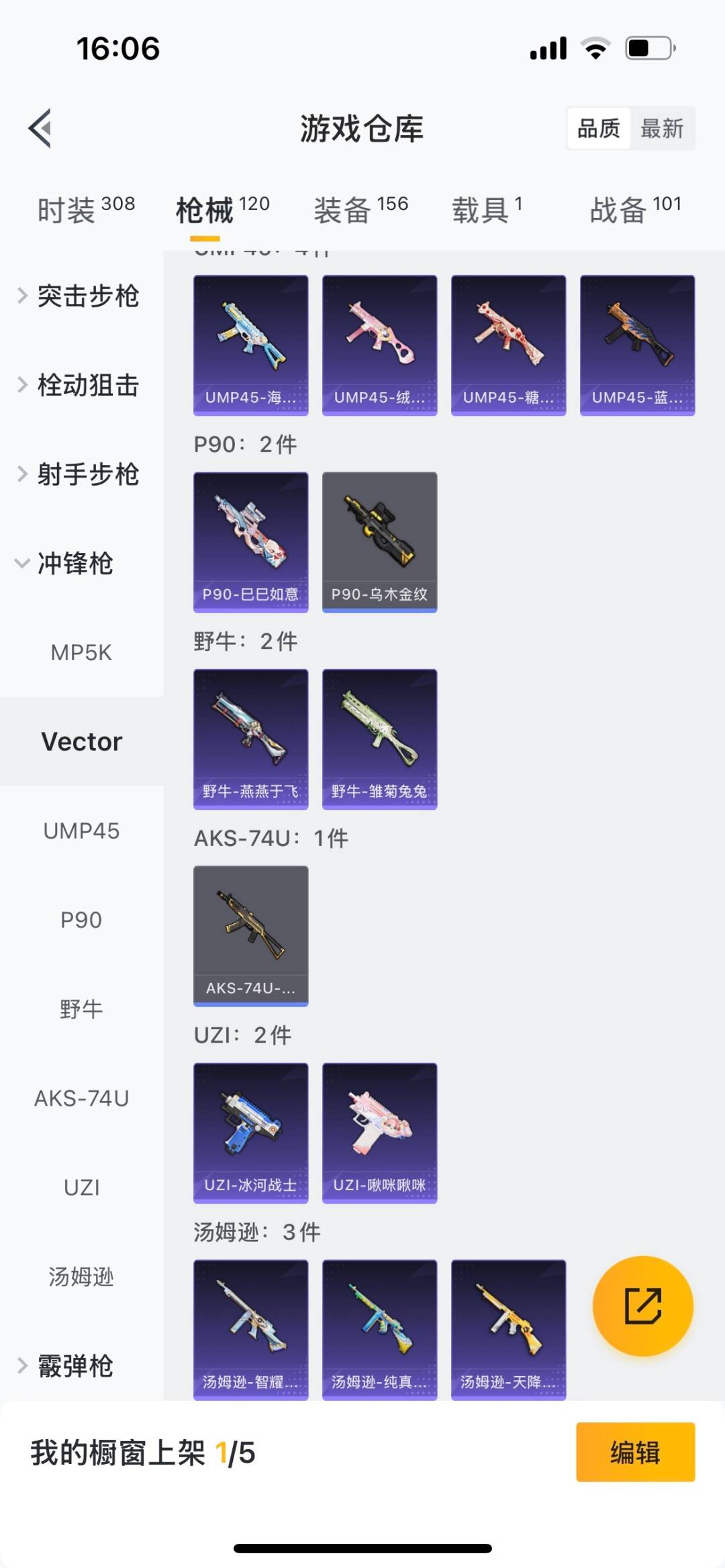 HPQM3339119和平精英账号详情图12