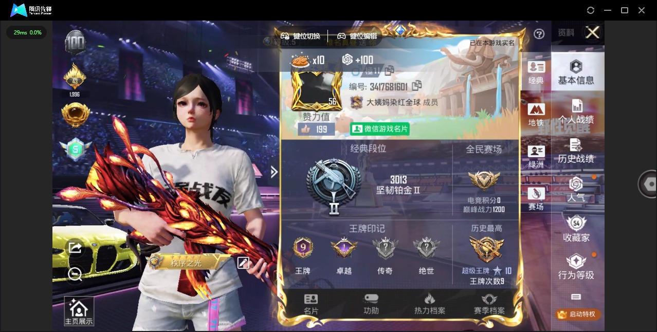 HPQM3339119和平精英账号详情图16
