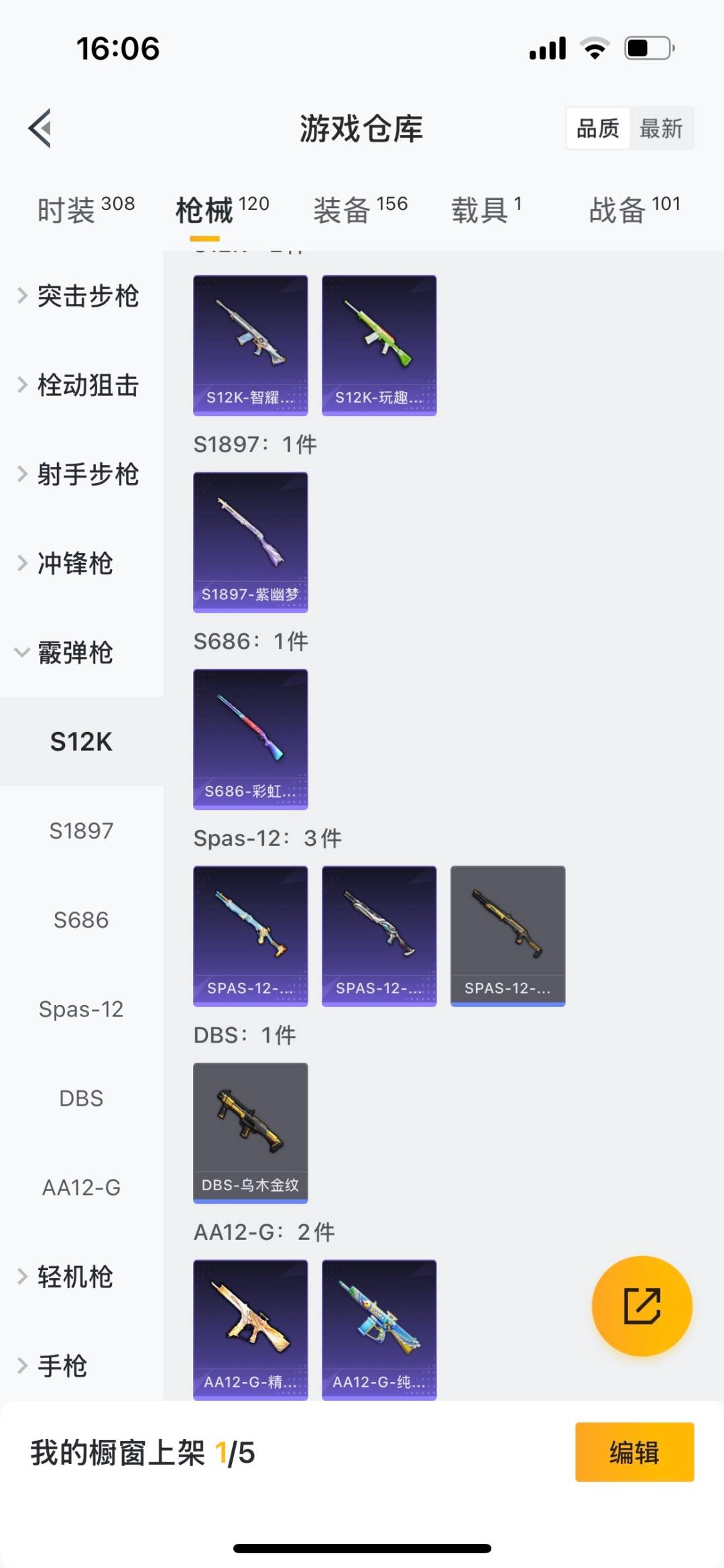 HPQM3339119和平精英账号详情图19