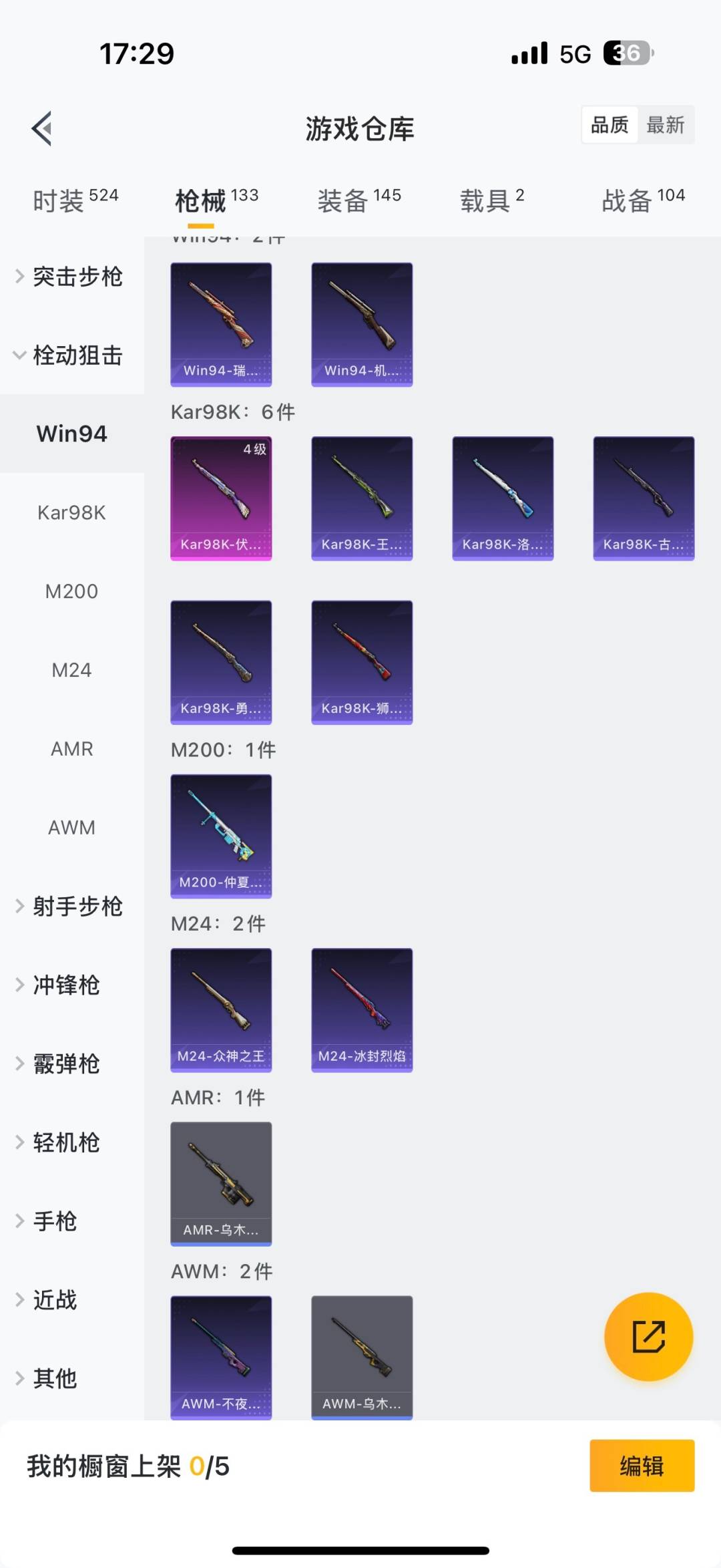 HPQM3339120和平精英账号详情图3