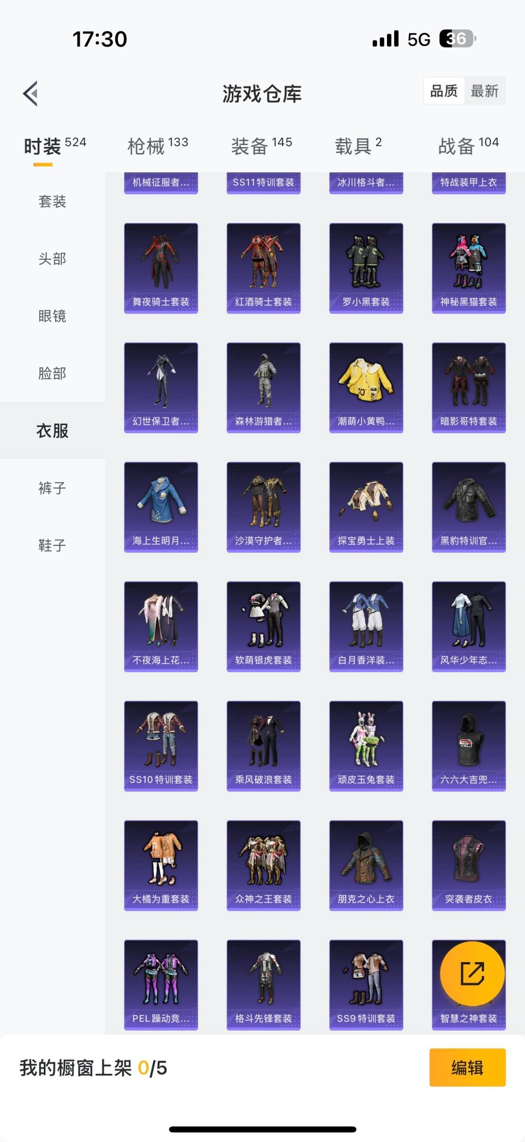 HPQM3339120和平精英账号详情图4