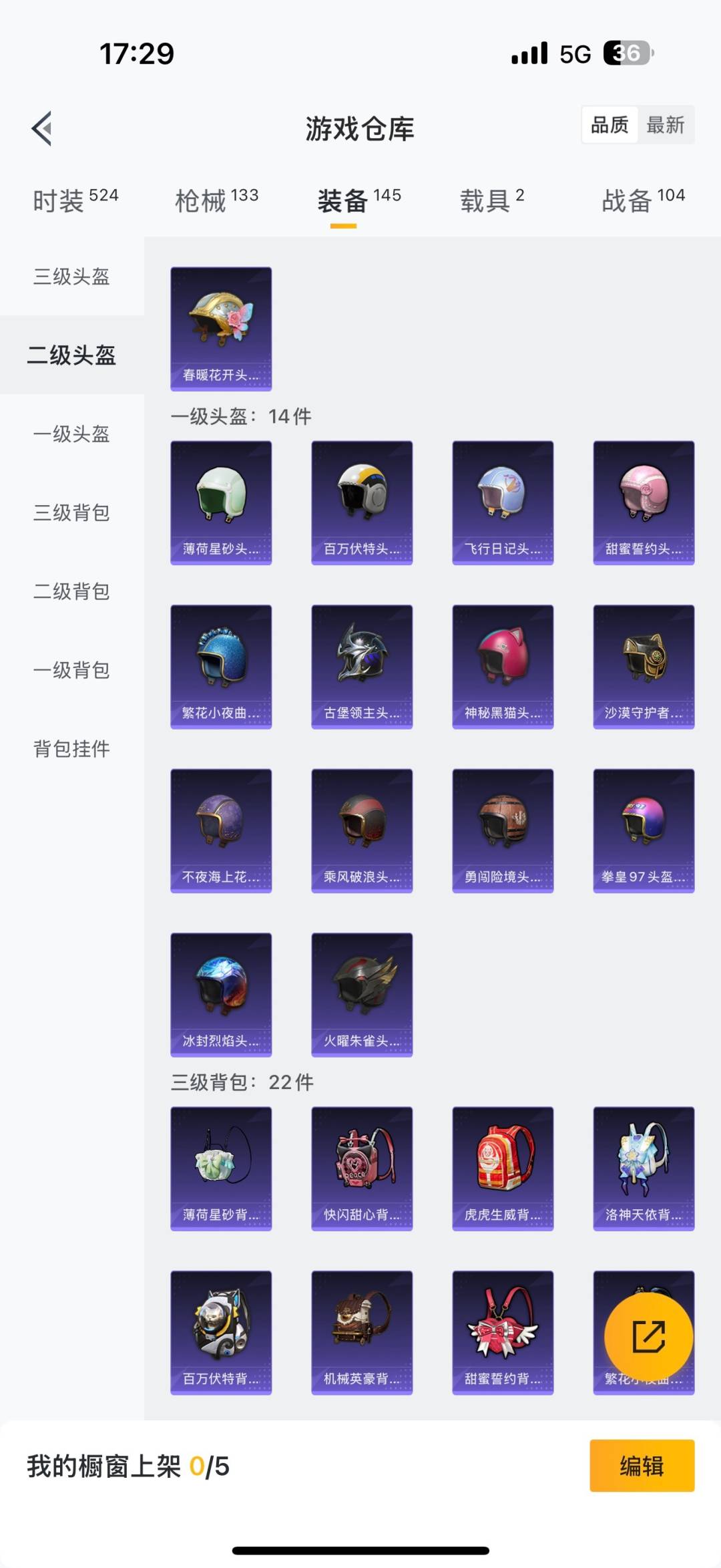 HPQM3339120和平精英账号详情图5