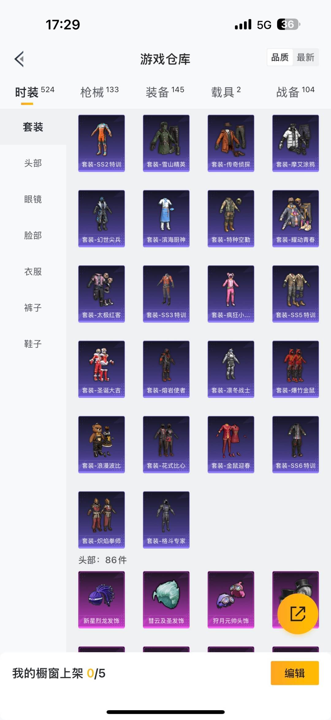 HPQM3339120和平精英账号详情图6