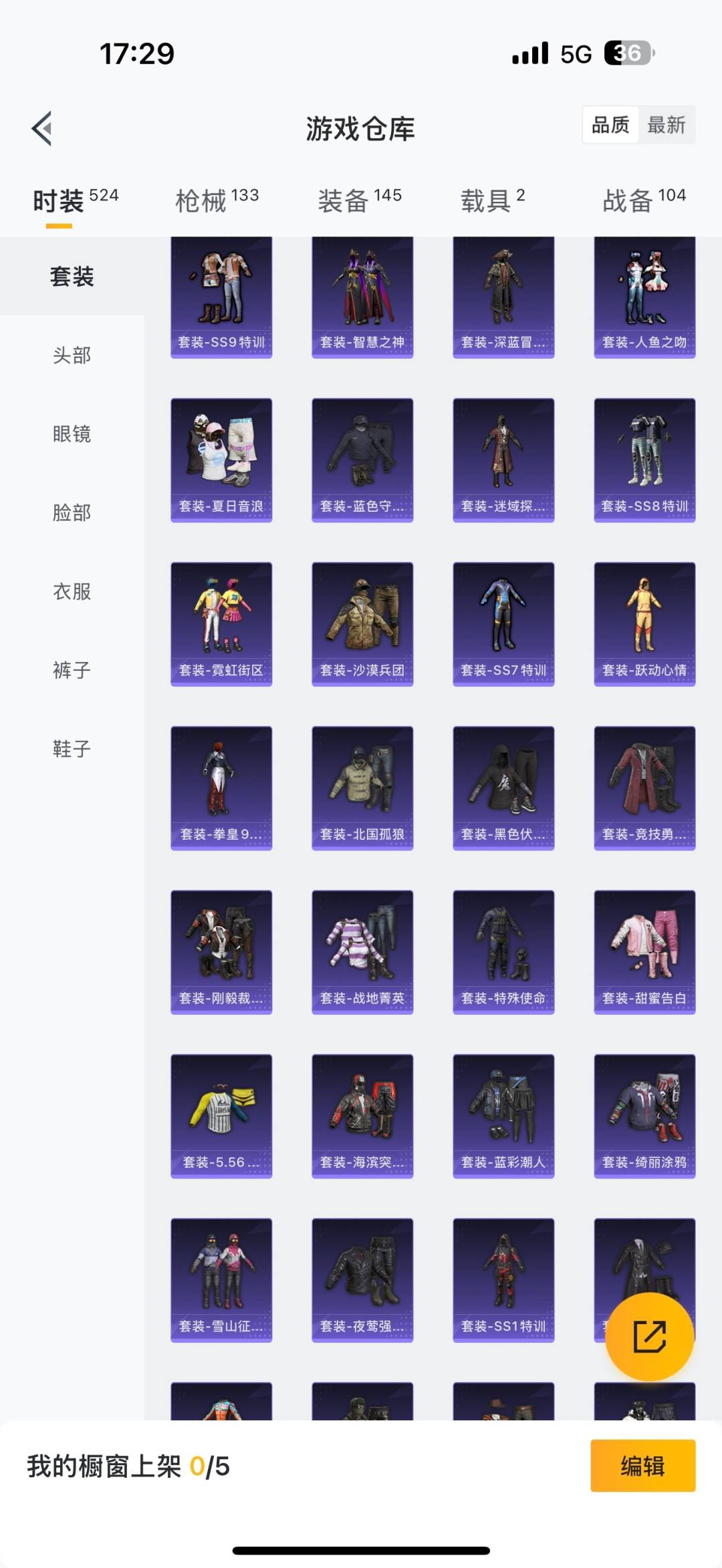 HPQM3339120和平精英账号详情图10