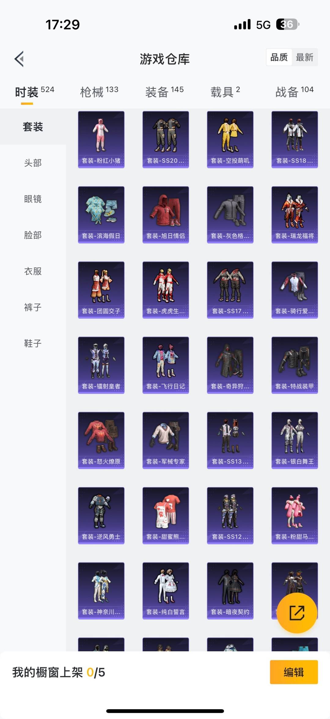 HPQM3339120和平精英账号详情图12