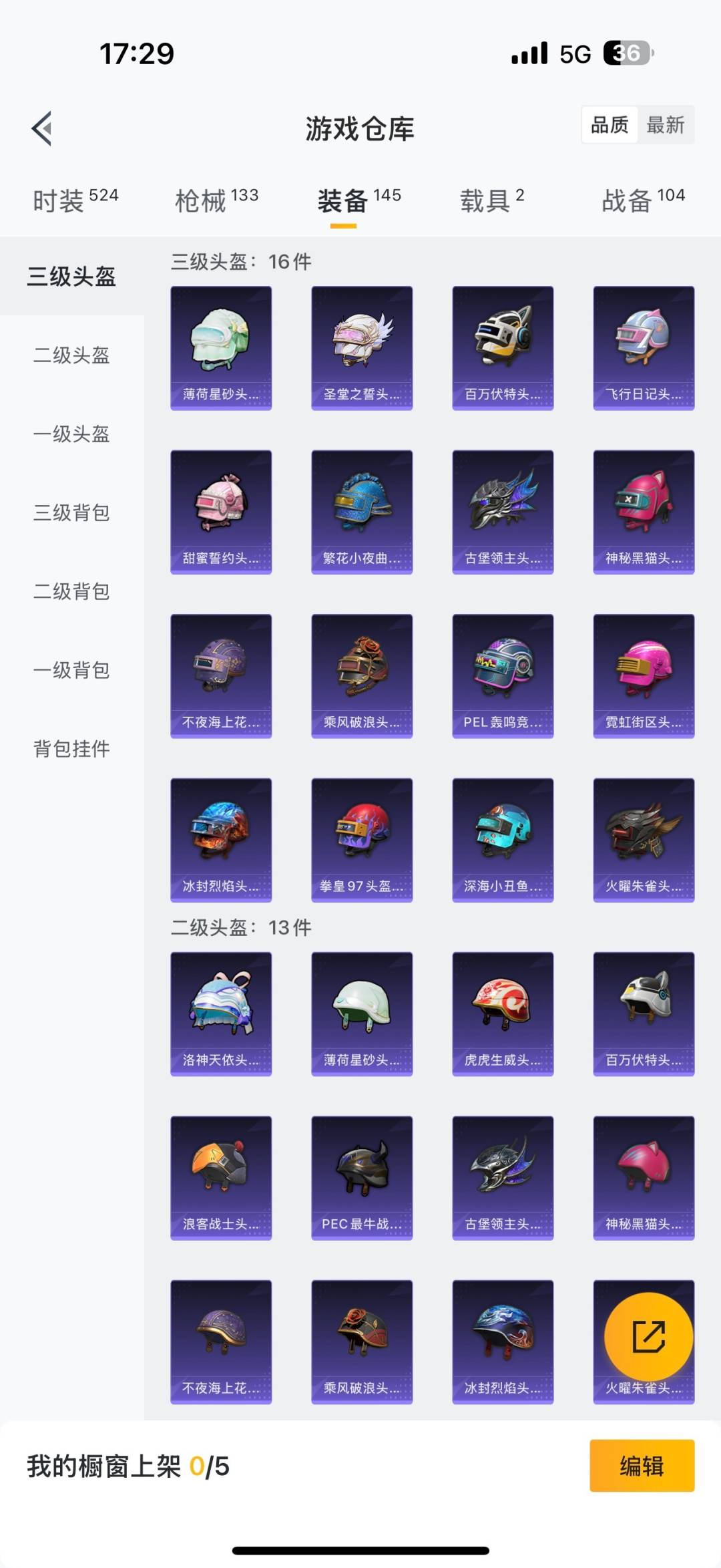 HPQM3339120和平精英账号详情图17