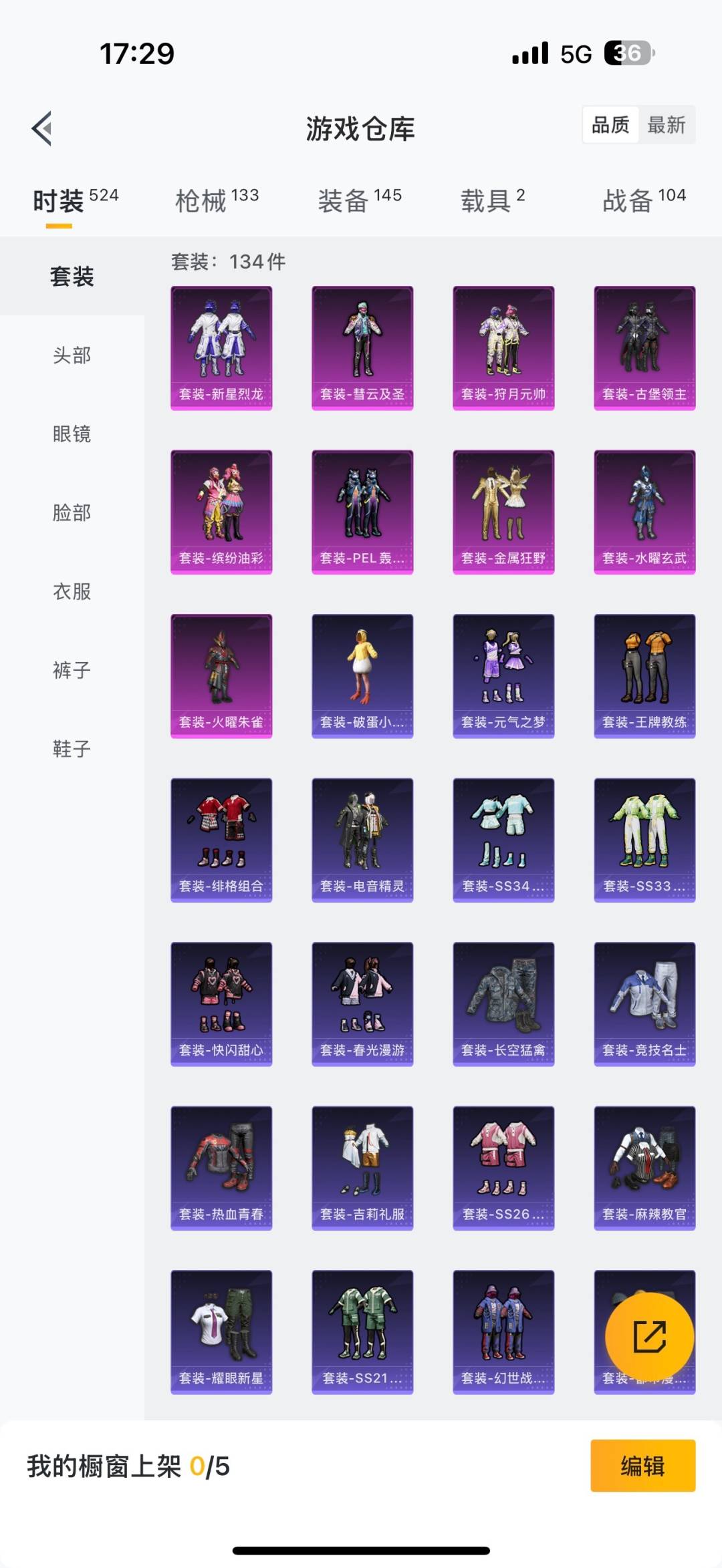 HPQM3339120和平精英账号详情图18