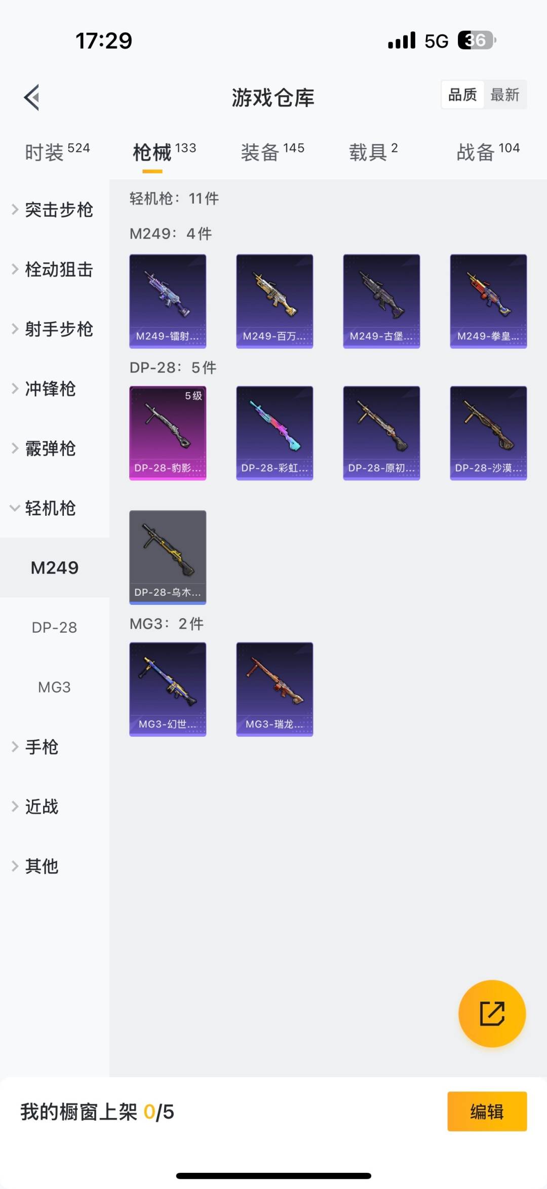 HPQM3339120和平精英账号详情图19