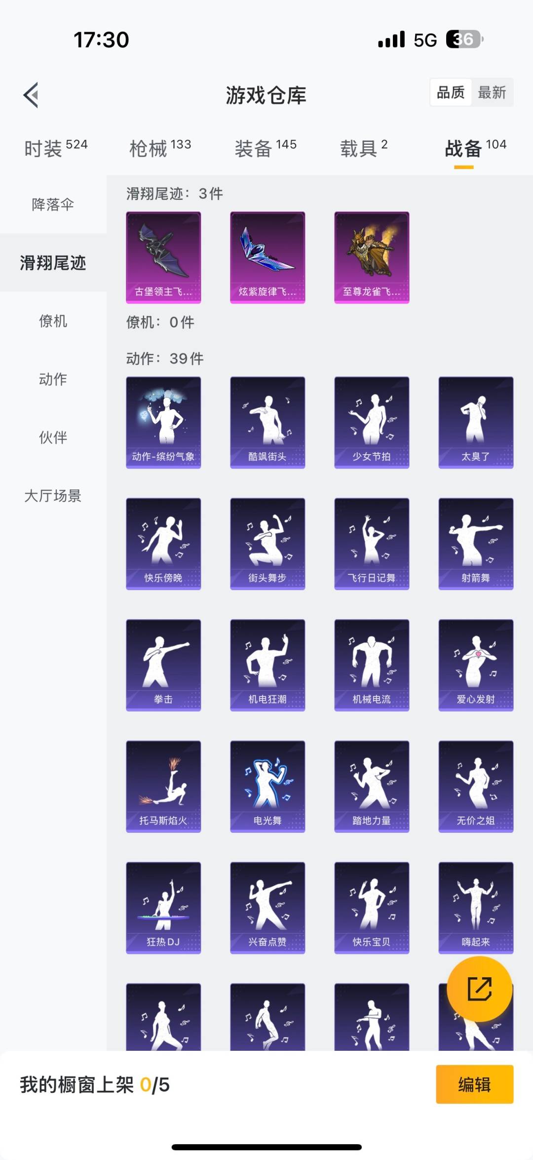 HPQM3339120和平精英账号详情图22
