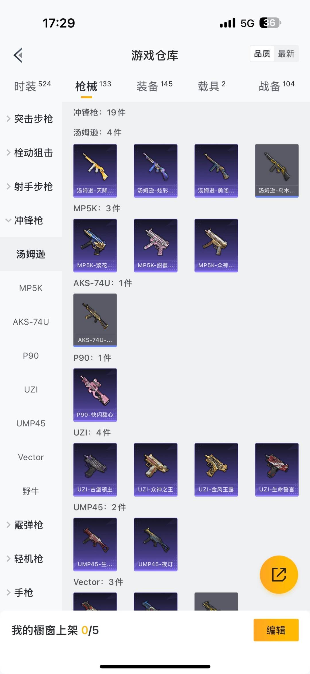 HPQM3339120和平精英账号详情图24