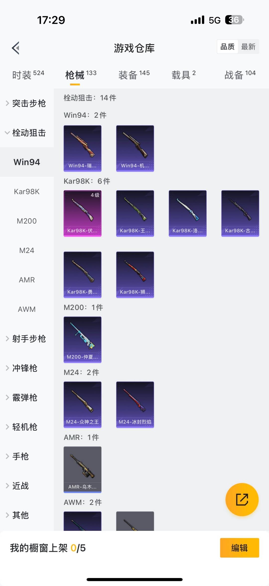 HPQM3339120和平精英账号详情图26