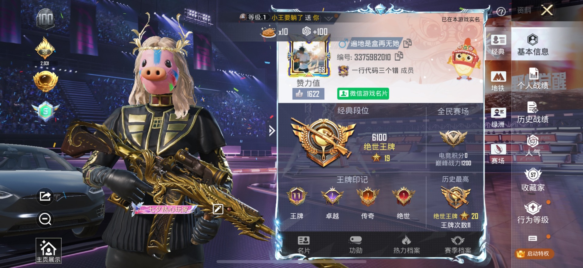 HPQM3339120和平精英账号详情图28