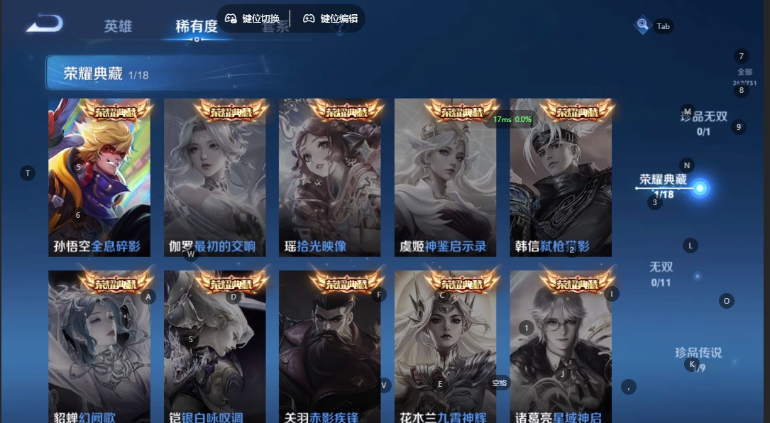 WZQM3295096王者荣耀账号详情图3