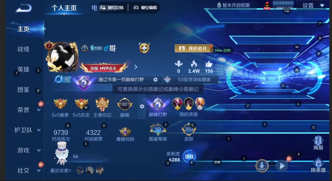 WZQM3295096王者荣耀账号详情图8
