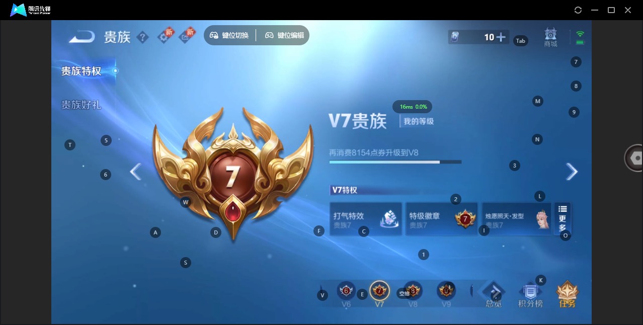 WZQM3295096王者荣耀账号详情图9