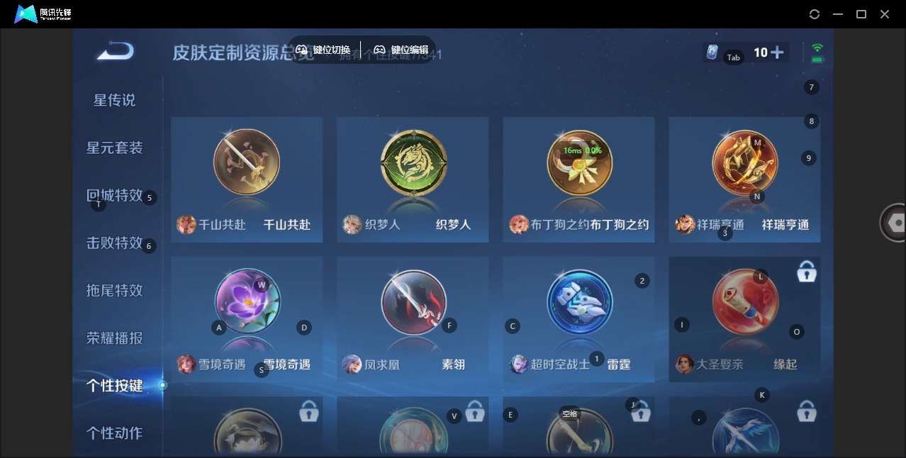 WZQM3295096王者荣耀账号详情图11