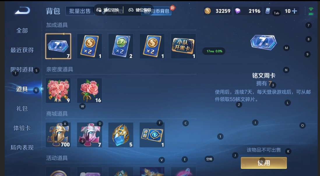 WZQM3295096王者荣耀账号详情图14