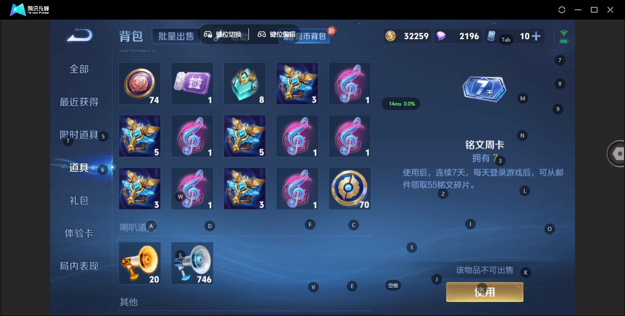 WZQM3295096王者荣耀账号详情图15