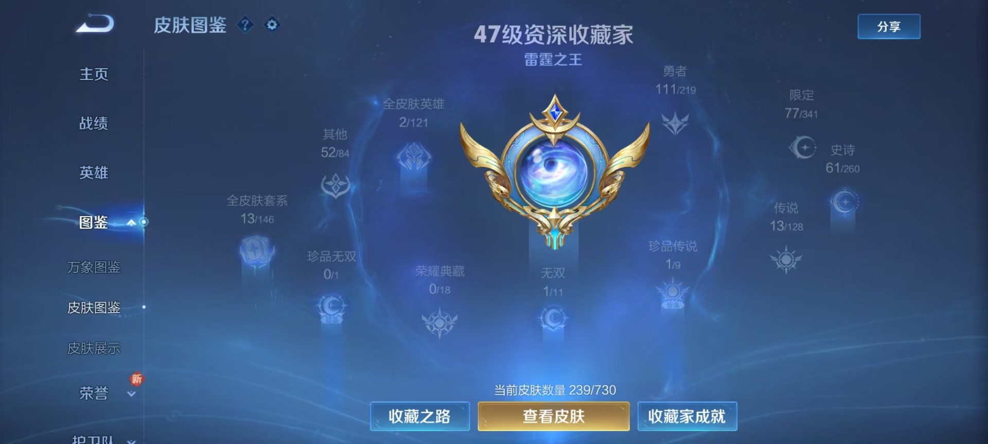 WZQM3295102王者荣耀账号详情图4