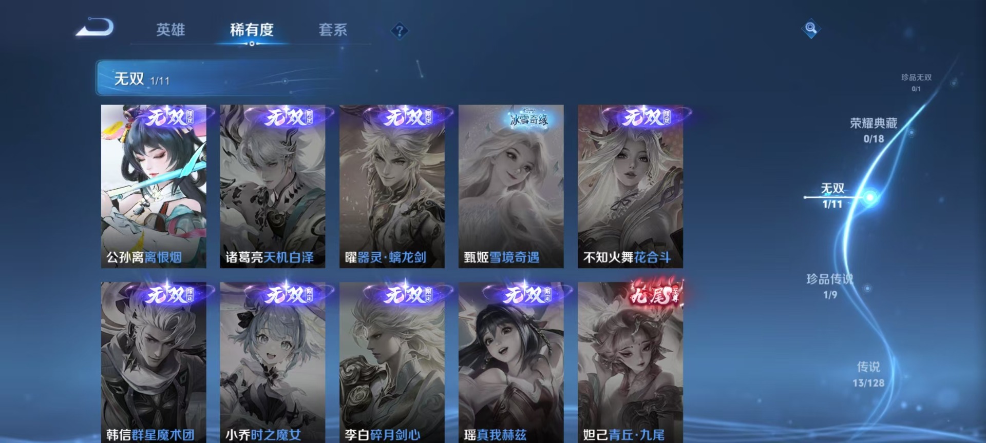 WZQM3295102王者荣耀账号详情图5