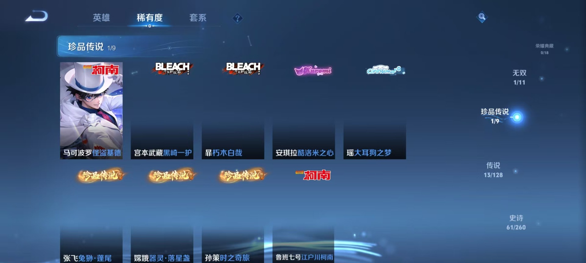 WZQM3295102王者荣耀账号详情图6