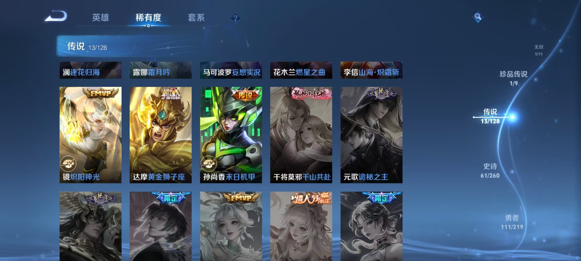 WZQM3295102王者荣耀账号详情图8