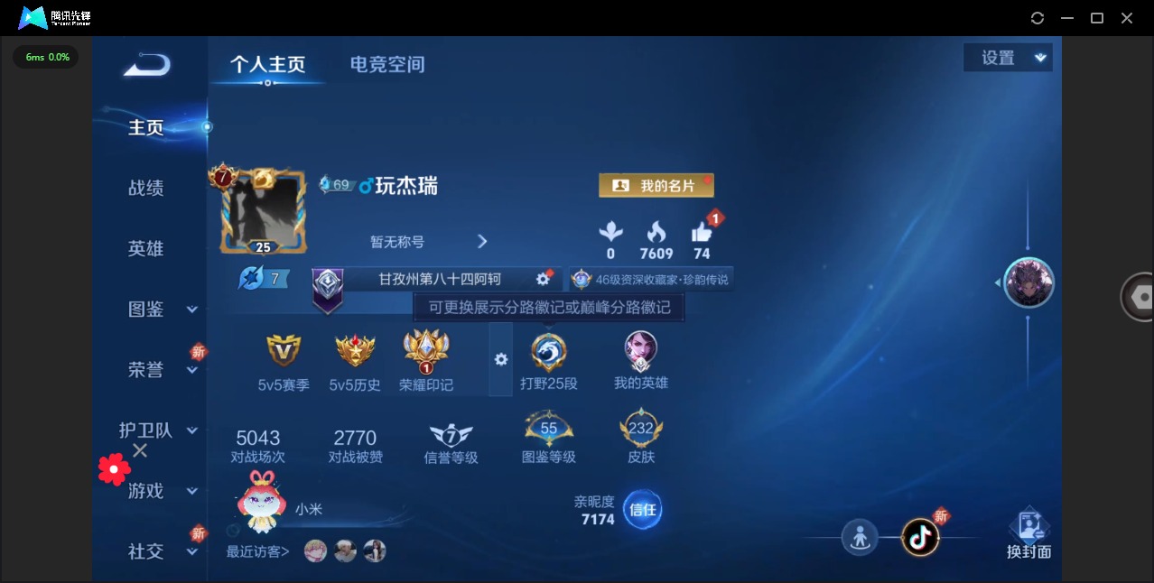 王者荣耀账号苹果QQ[12047893]V8 2典藏 1无双 1珍品传说 17传说 125英雄 232皮肤 可修改实名 