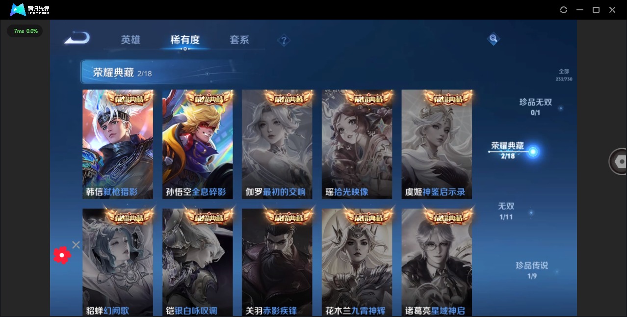 WZQM3295108王者荣耀账号详情图4