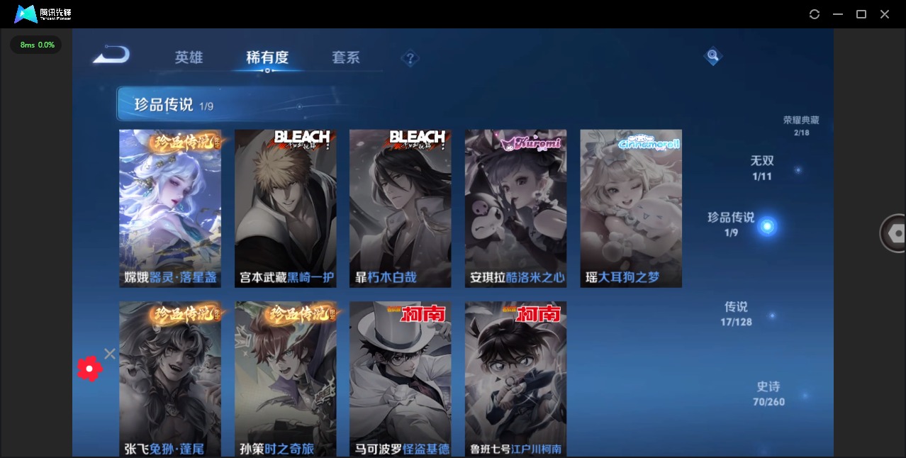WZQM3295108王者荣耀账号详情图6