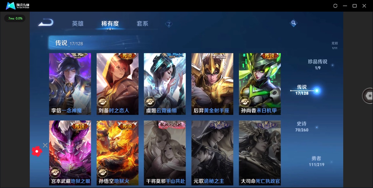 WZQM3295108王者荣耀账号详情图8