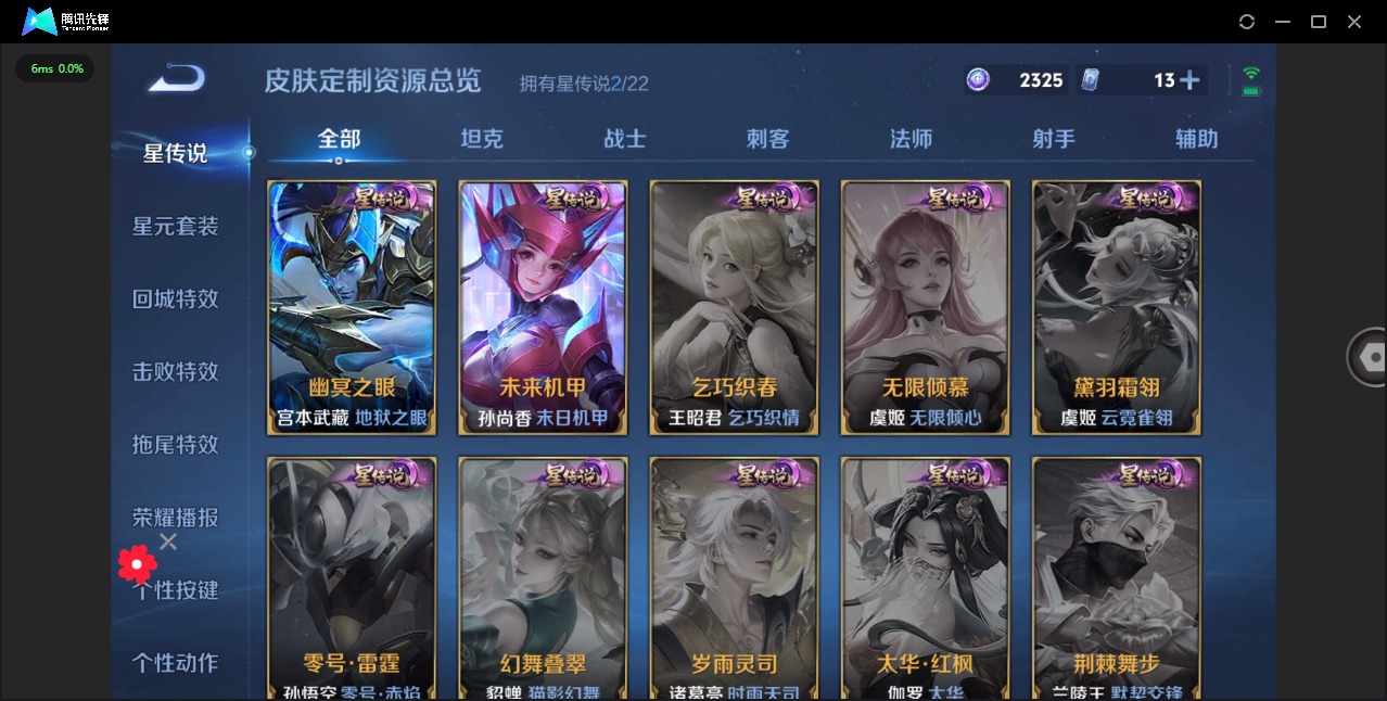 WZQM3295108王者荣耀账号详情图10