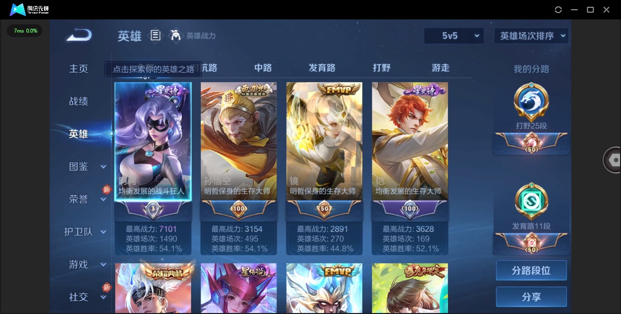 WZQM3295108王者荣耀账号详情图14