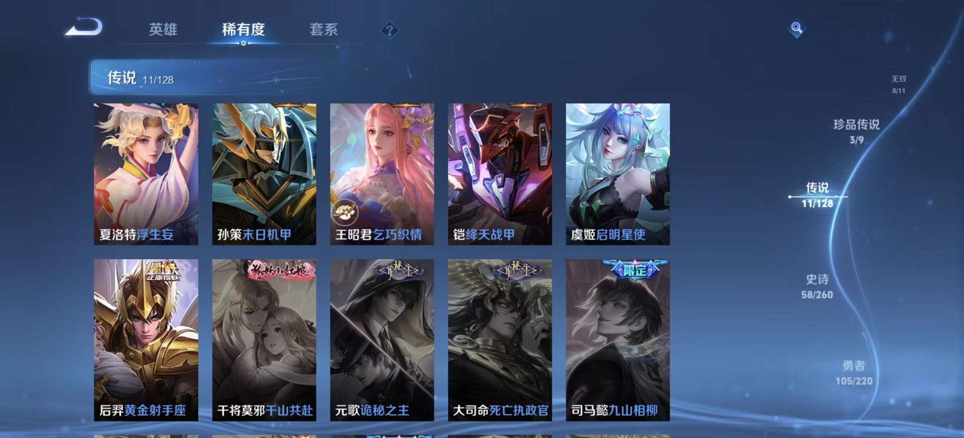 WZQM3295109王者荣耀账号详情图8