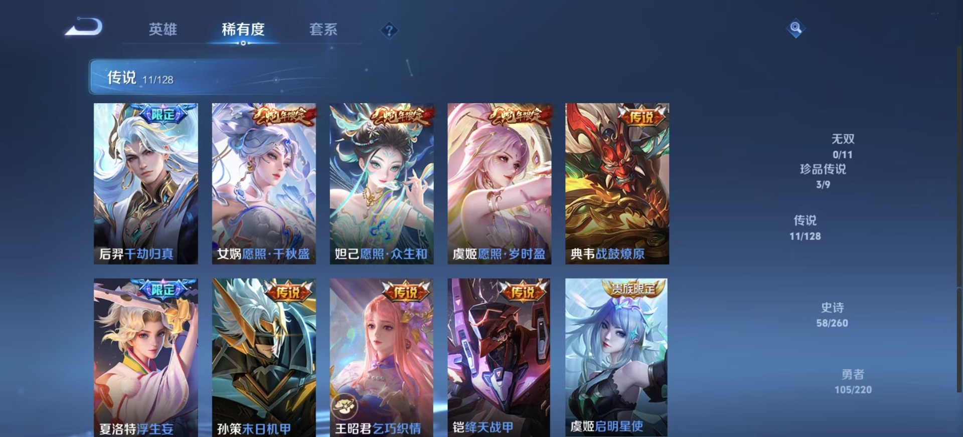 WZQM3295109王者荣耀账号详情图7