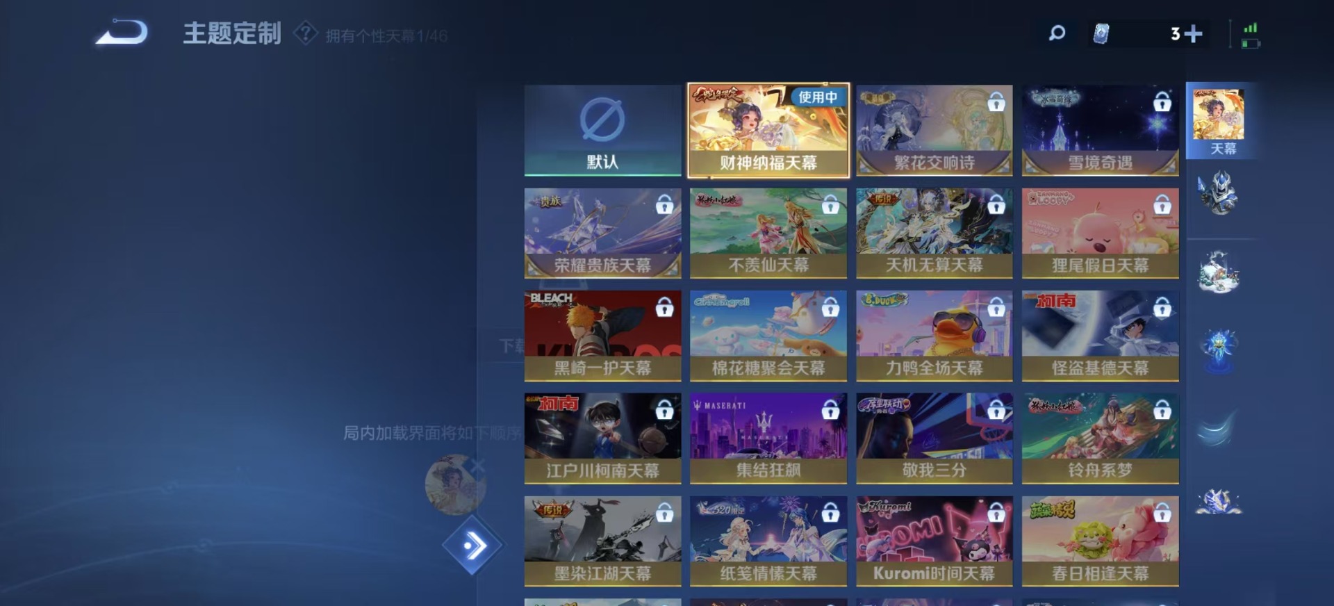 WZQM3295109王者荣耀账号详情图9