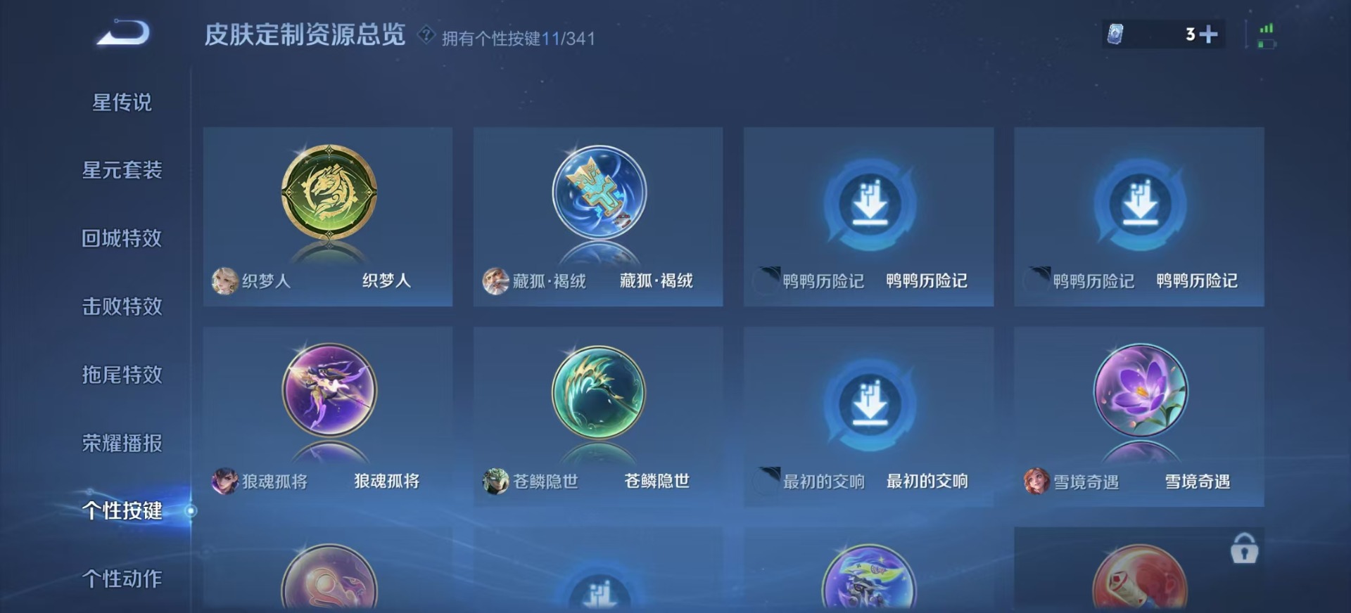 WZQM3295109王者荣耀账号详情图10