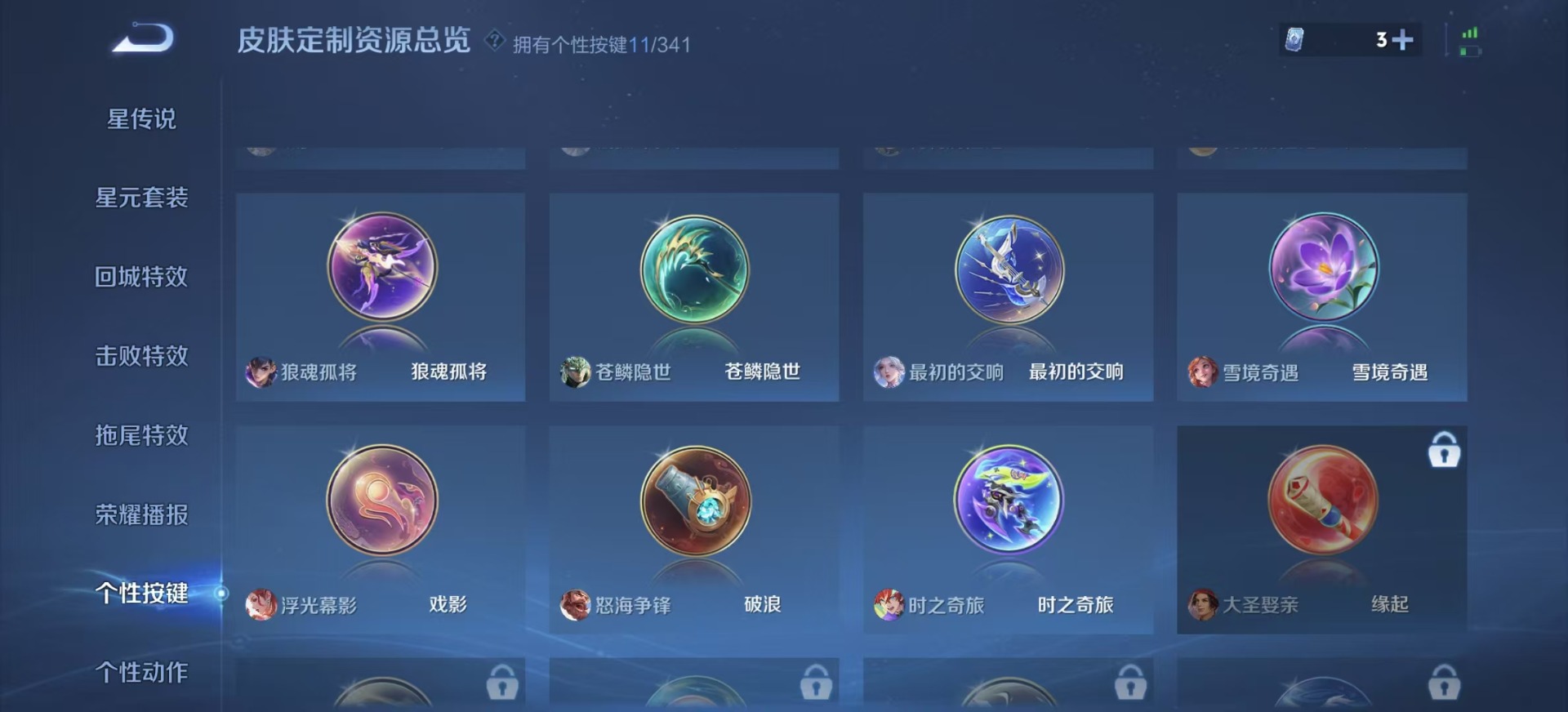 WZQM3295109王者荣耀账号详情图11