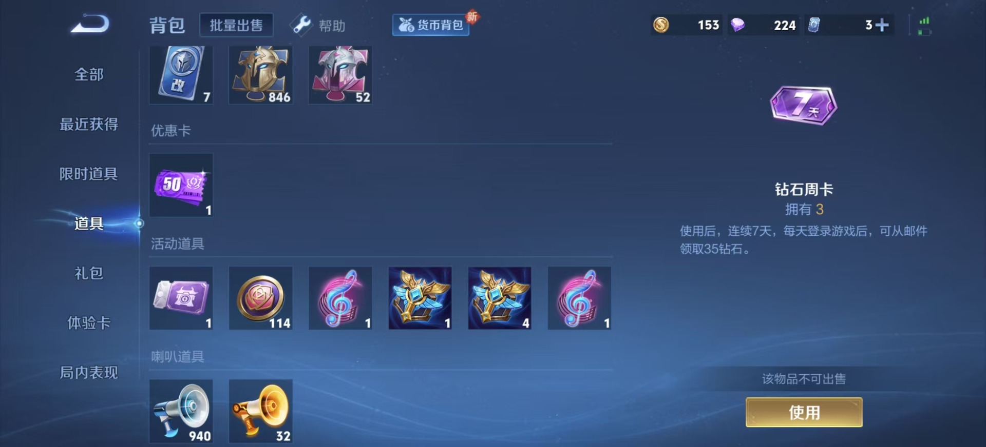 WZQM3295109王者荣耀账号详情图14
