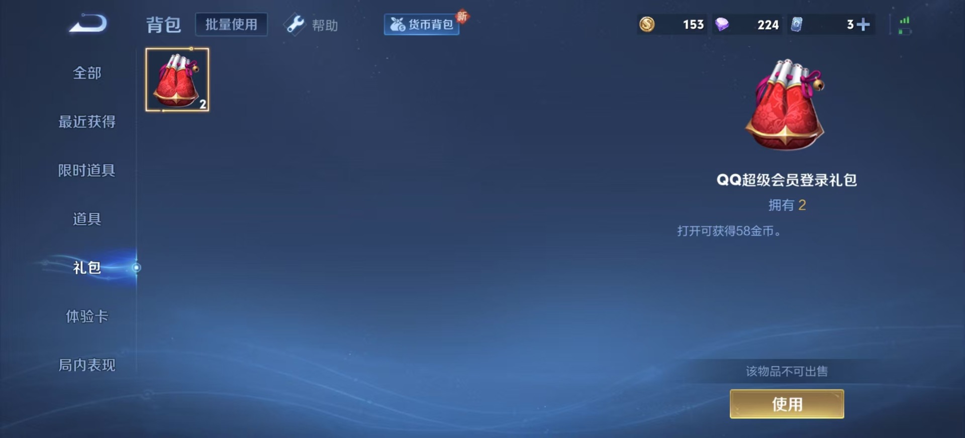 WZQM3295109王者荣耀账号详情图15